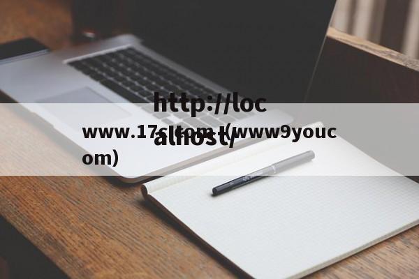 www.17c.com（www9youcom）